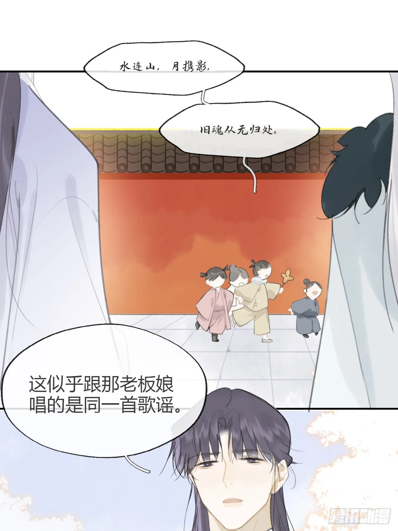 八十六-我的约会- 第21页