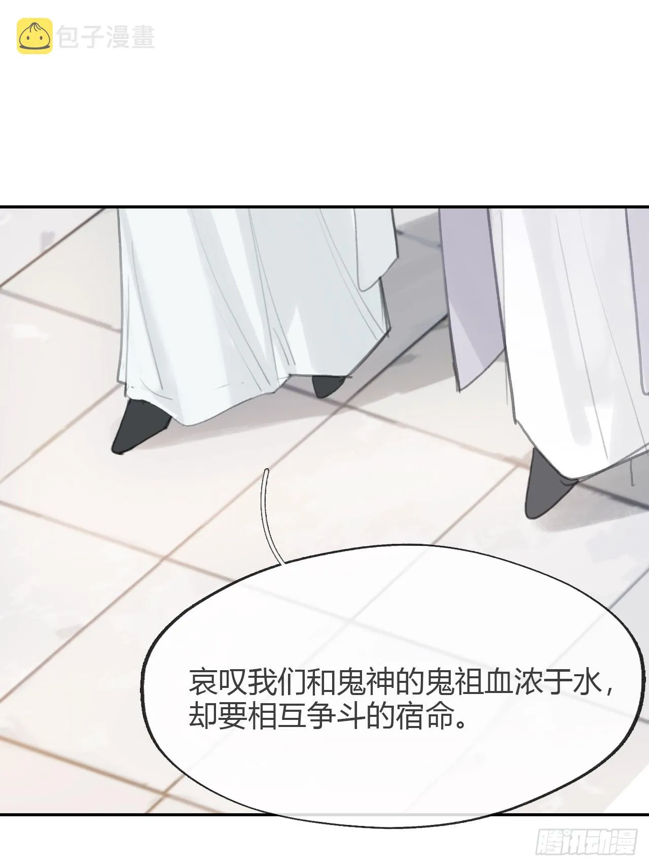 八十六-我的约会- 第24页