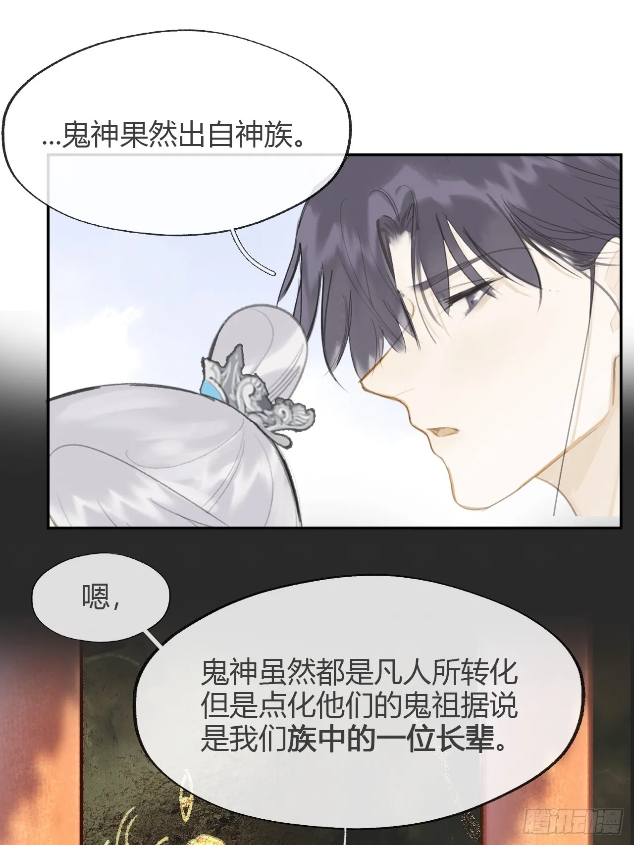 八十六-我的约会- 第25页