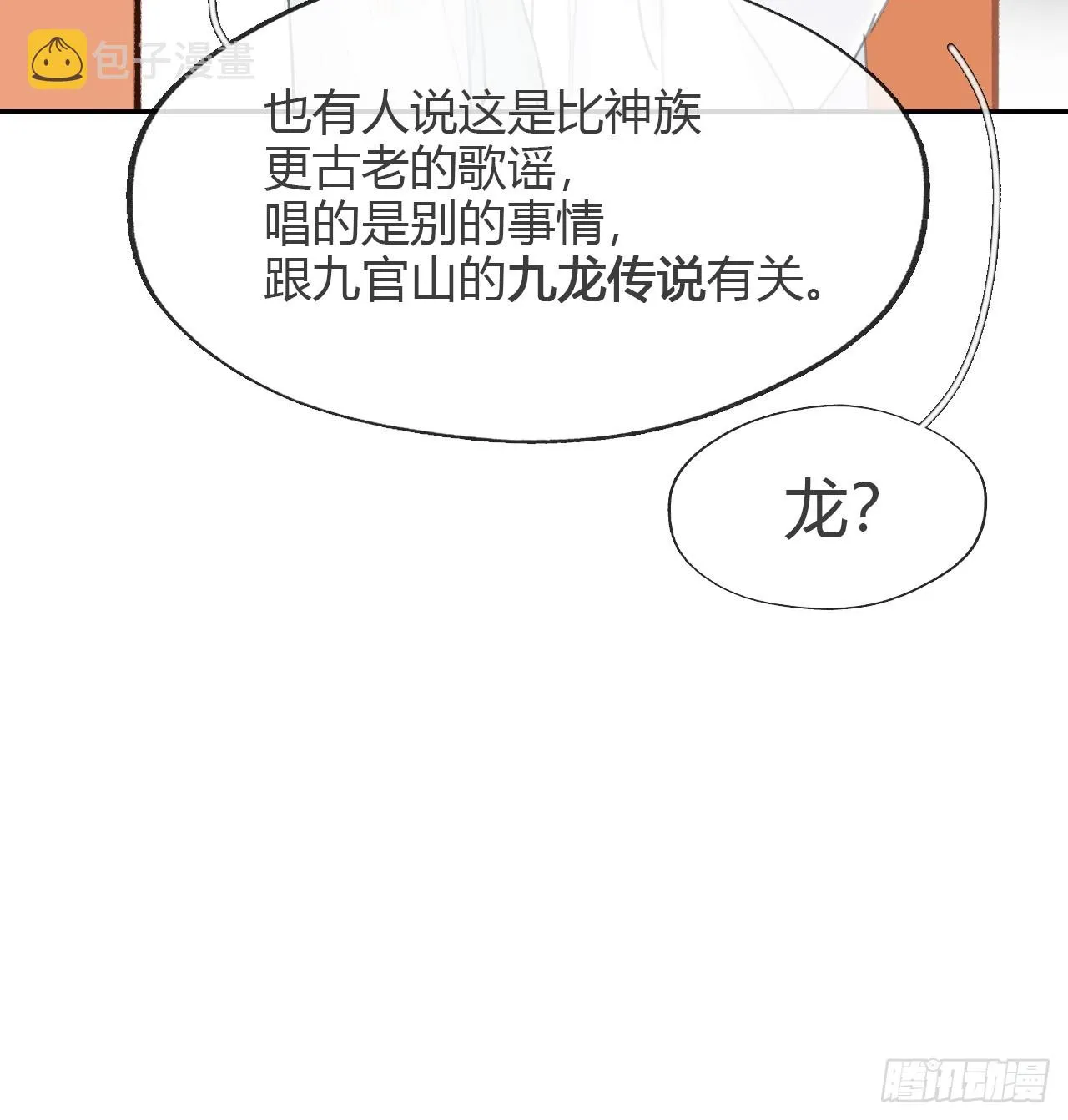 八十六-我的约会- 第27页