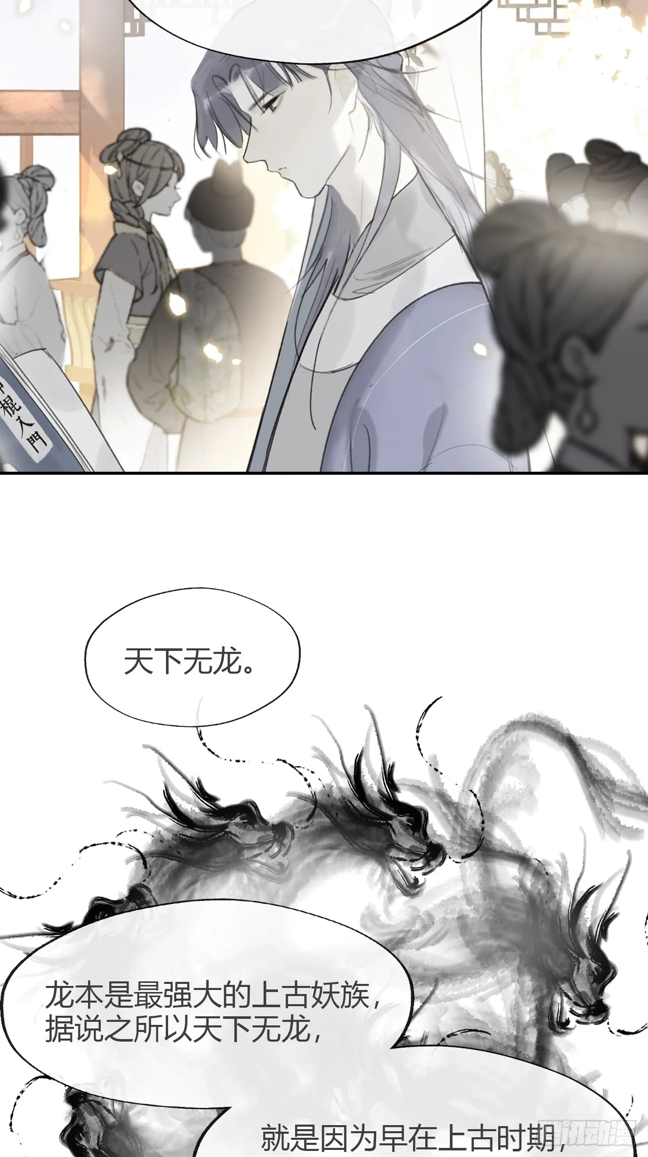 八十六-我的约会- 第29页