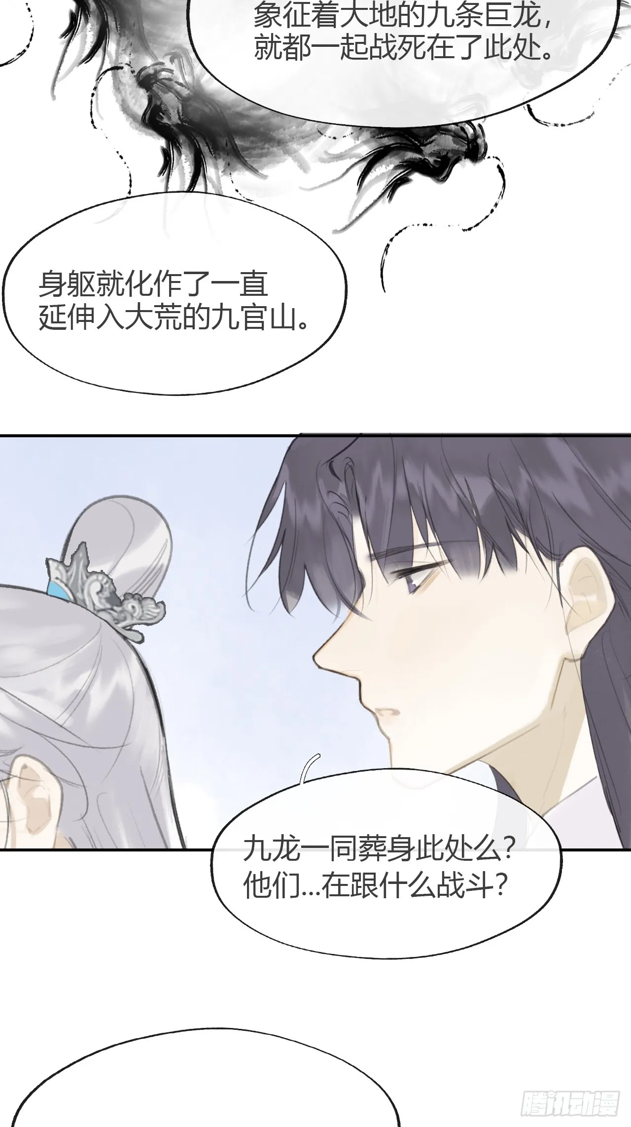 八十六-我的约会- 第30页