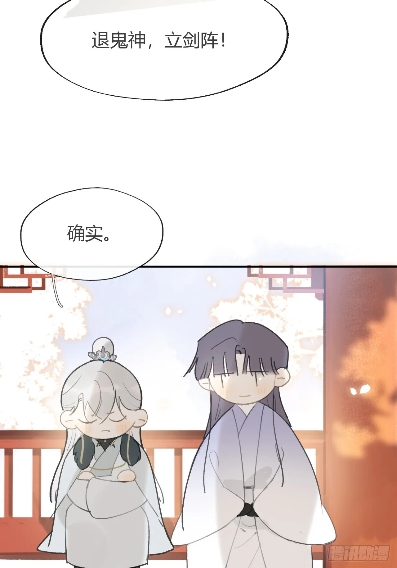 八十六-我的约会- 第36页