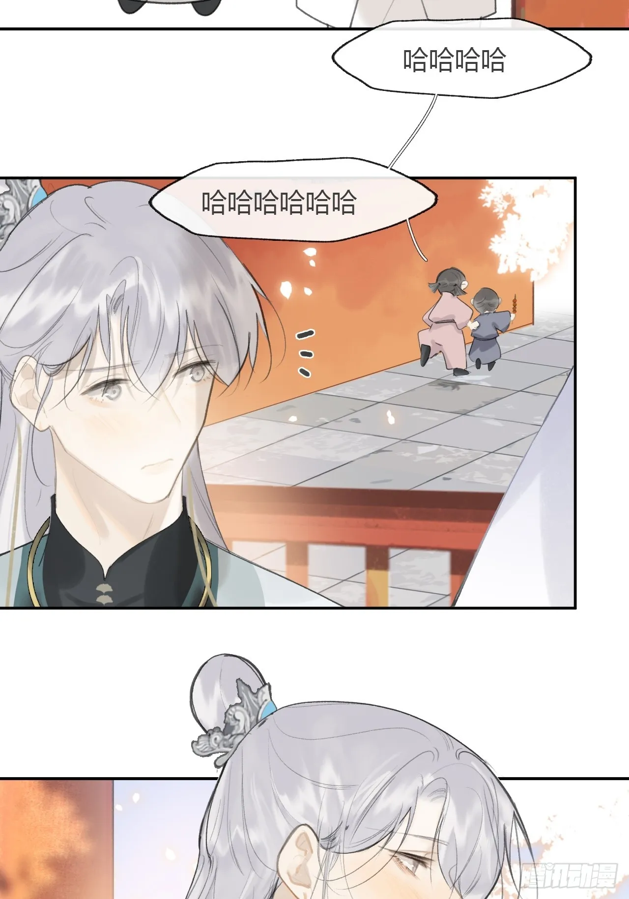八十六-我的约会- 第37页