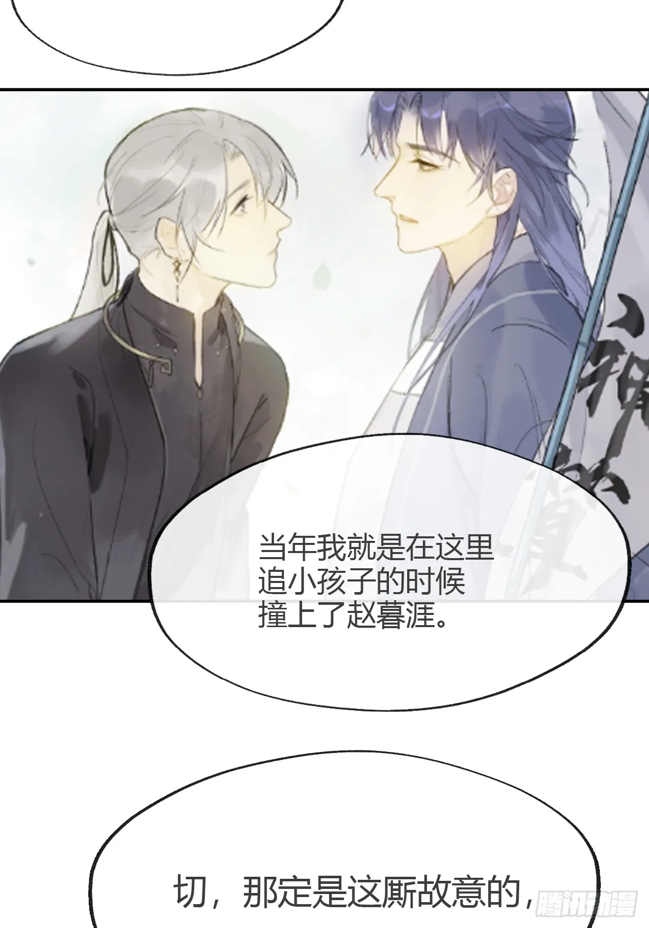 八十六-我的约会- 第39页