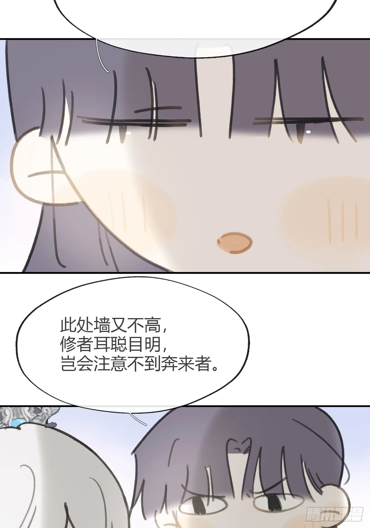 八十六-我的约会- 第40页