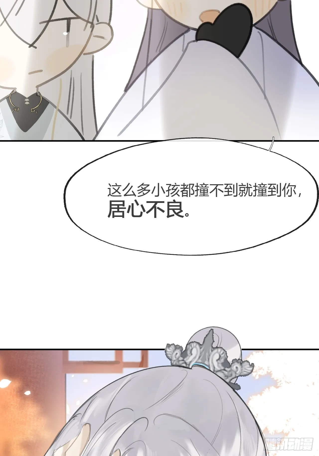 八十六-我的约会- 第41页