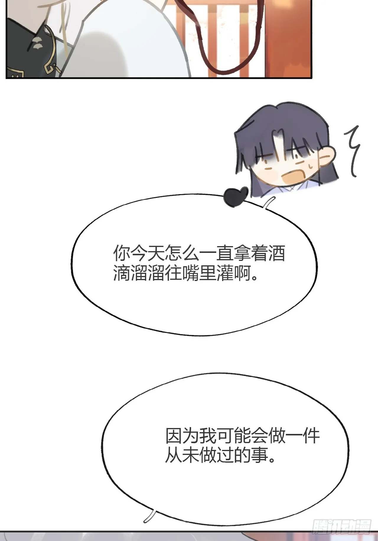 八十六-我的约会- 第44页