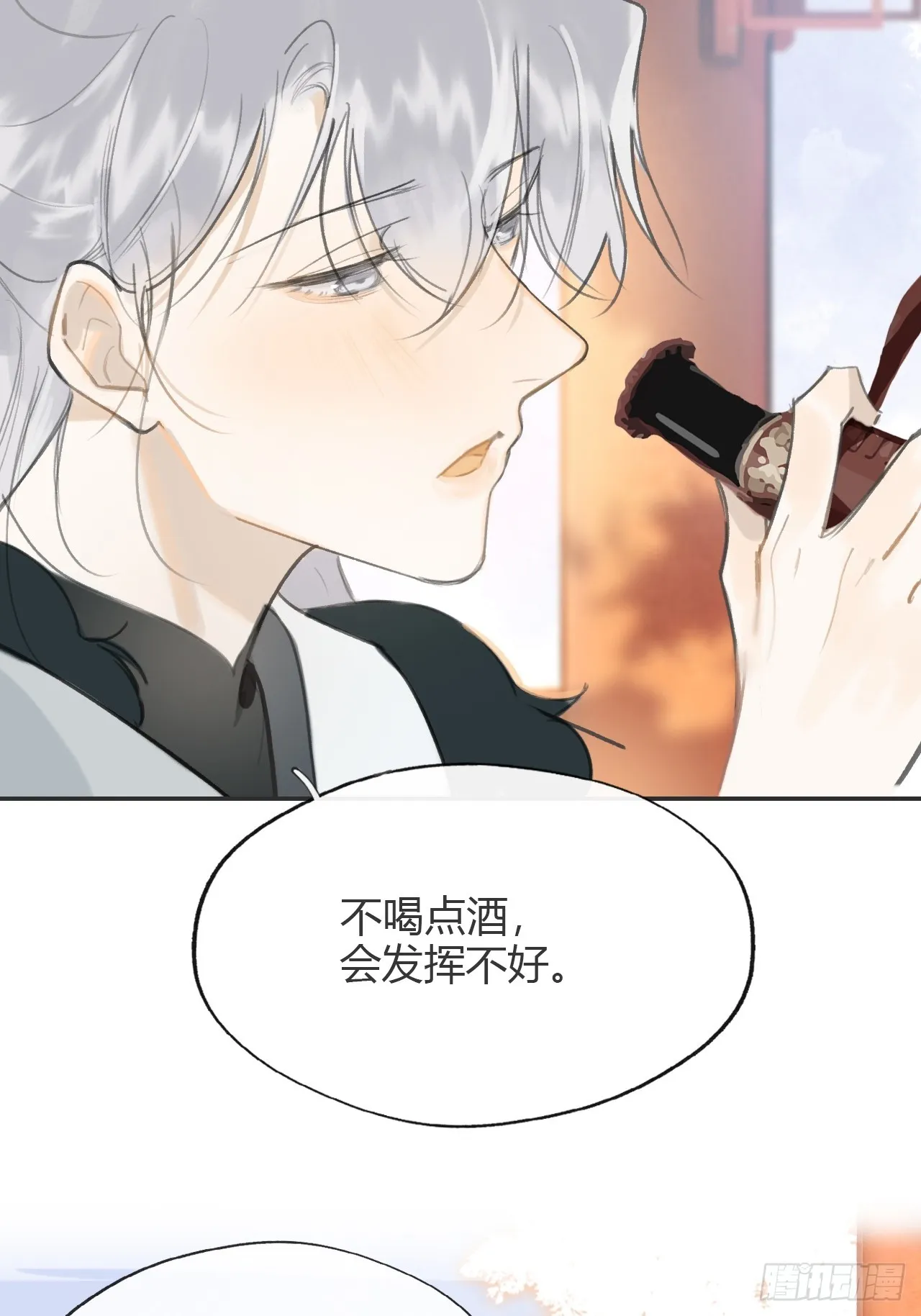 八十六-我的约会- 第45页