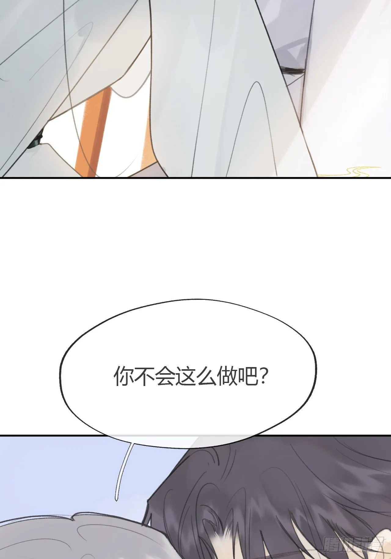 八十六-我的约会- 第49页