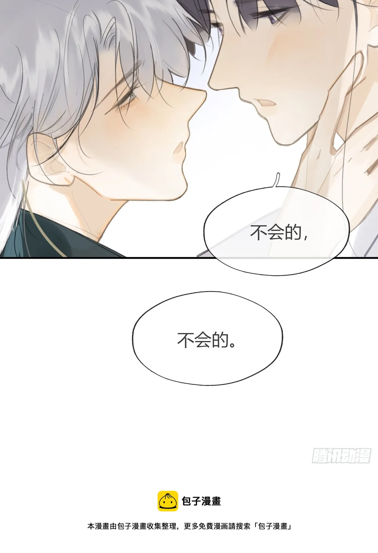 八十六-我的约会- 第50页