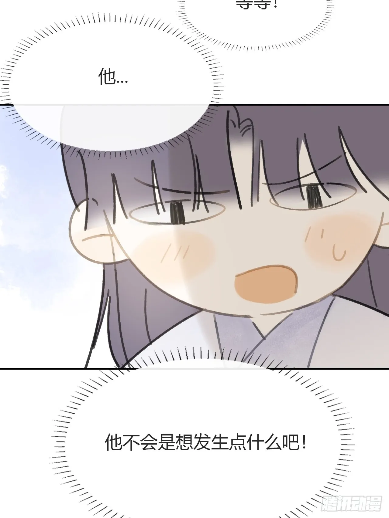 八十六-我的约会- 第55页