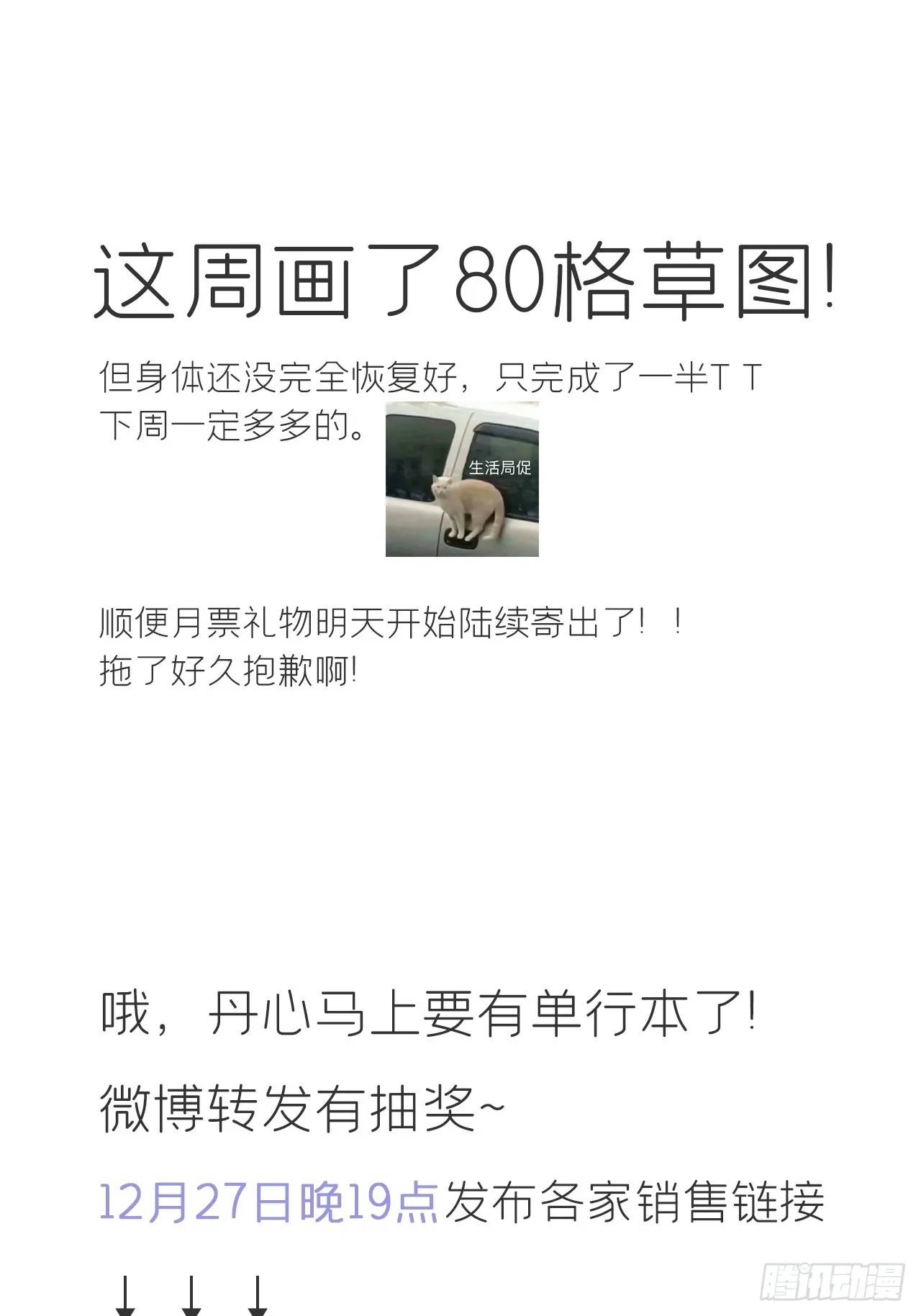 八十六-我的约会- 第57页