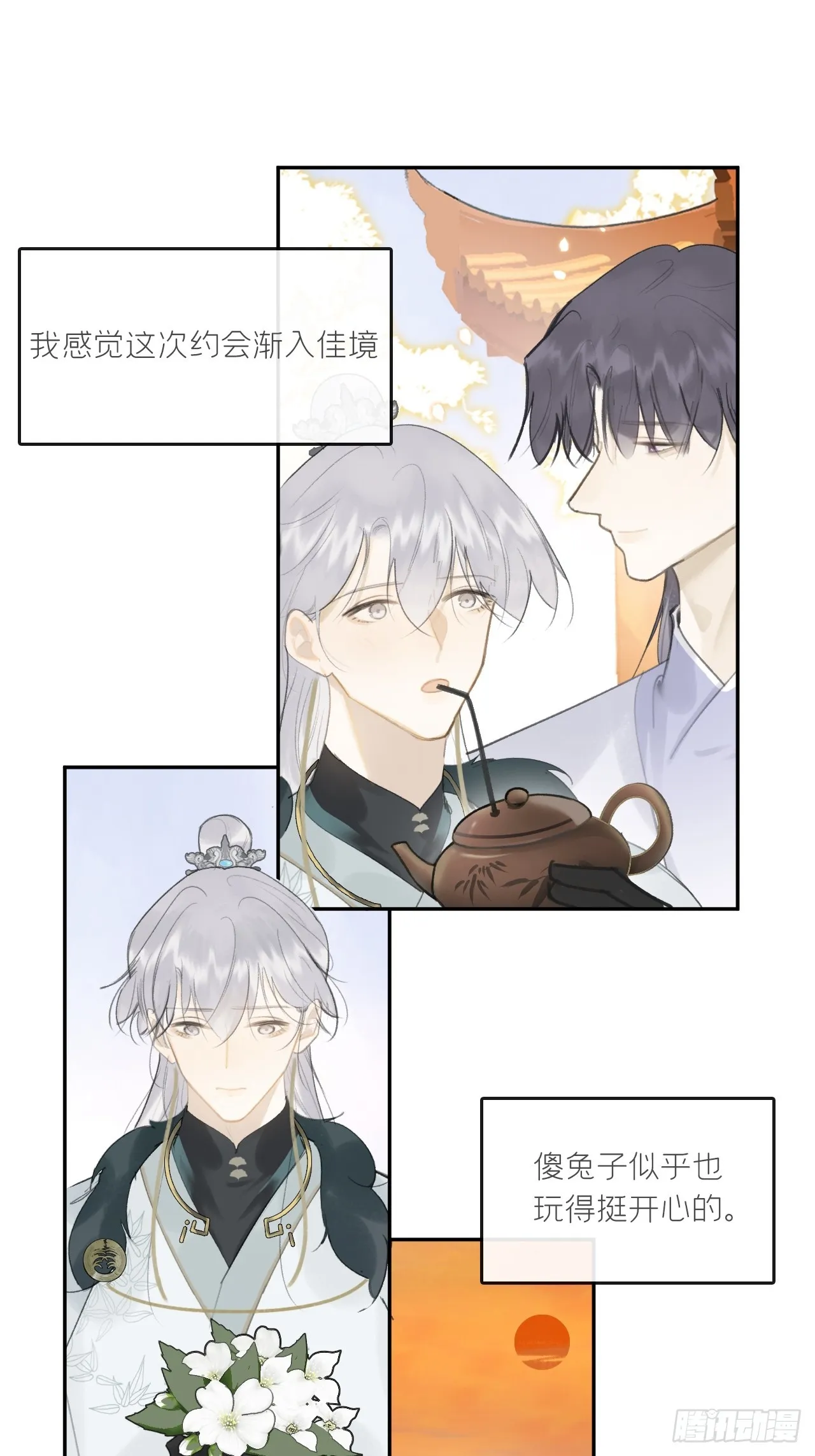 八十七-我大意了- 第2页