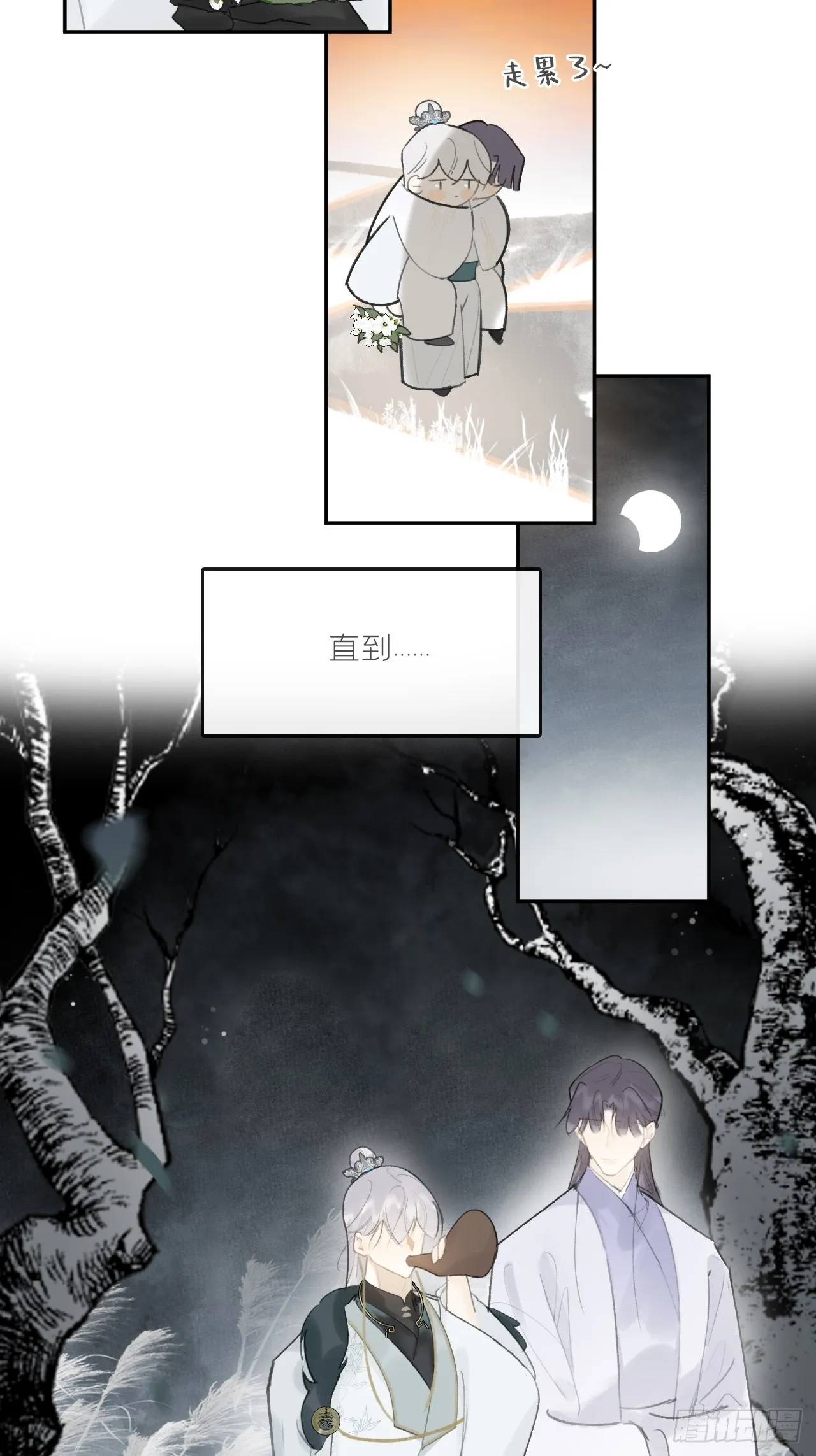 八十七-我大意了- 第3页