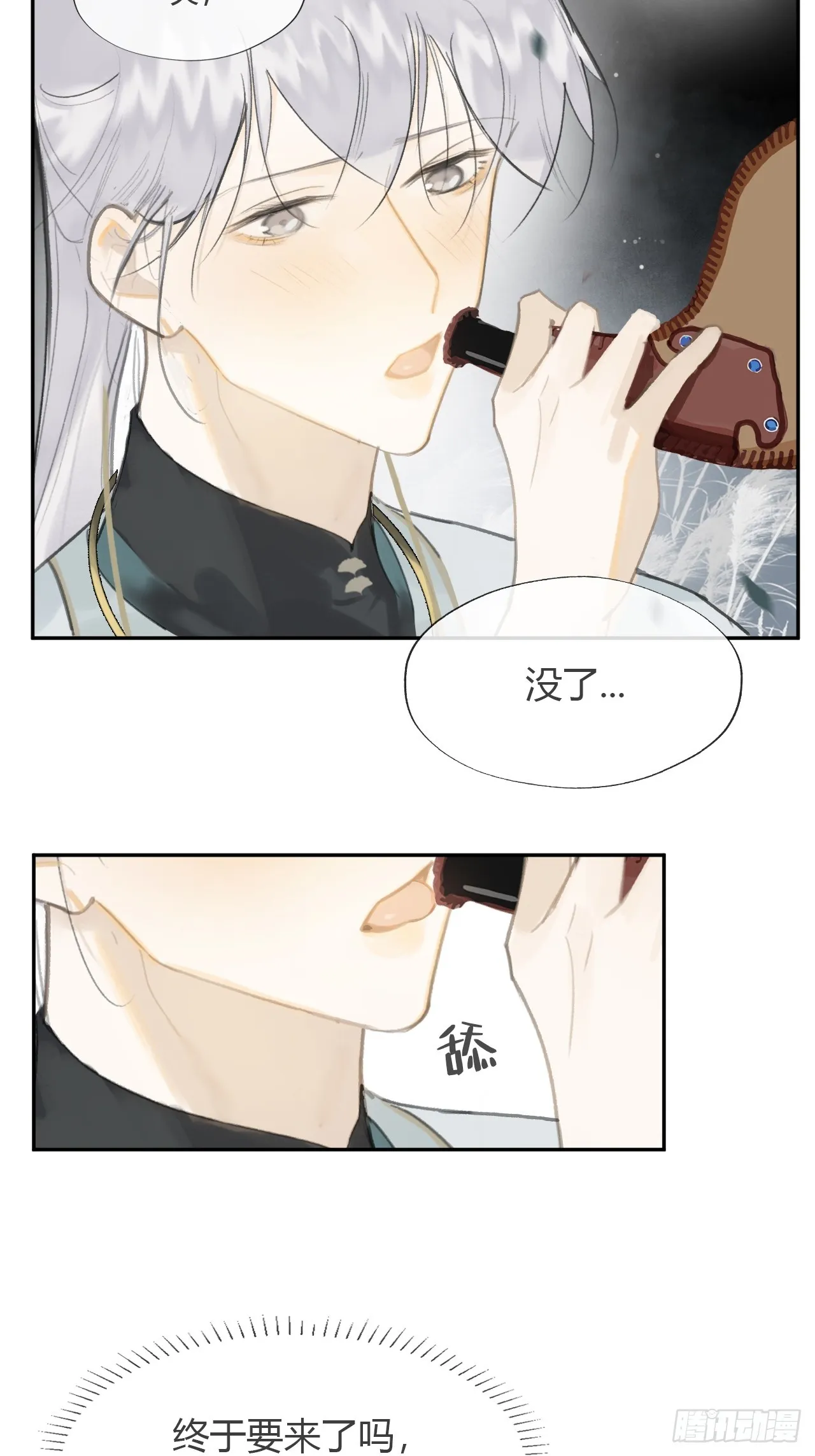 八十七-我大意了- 第5页