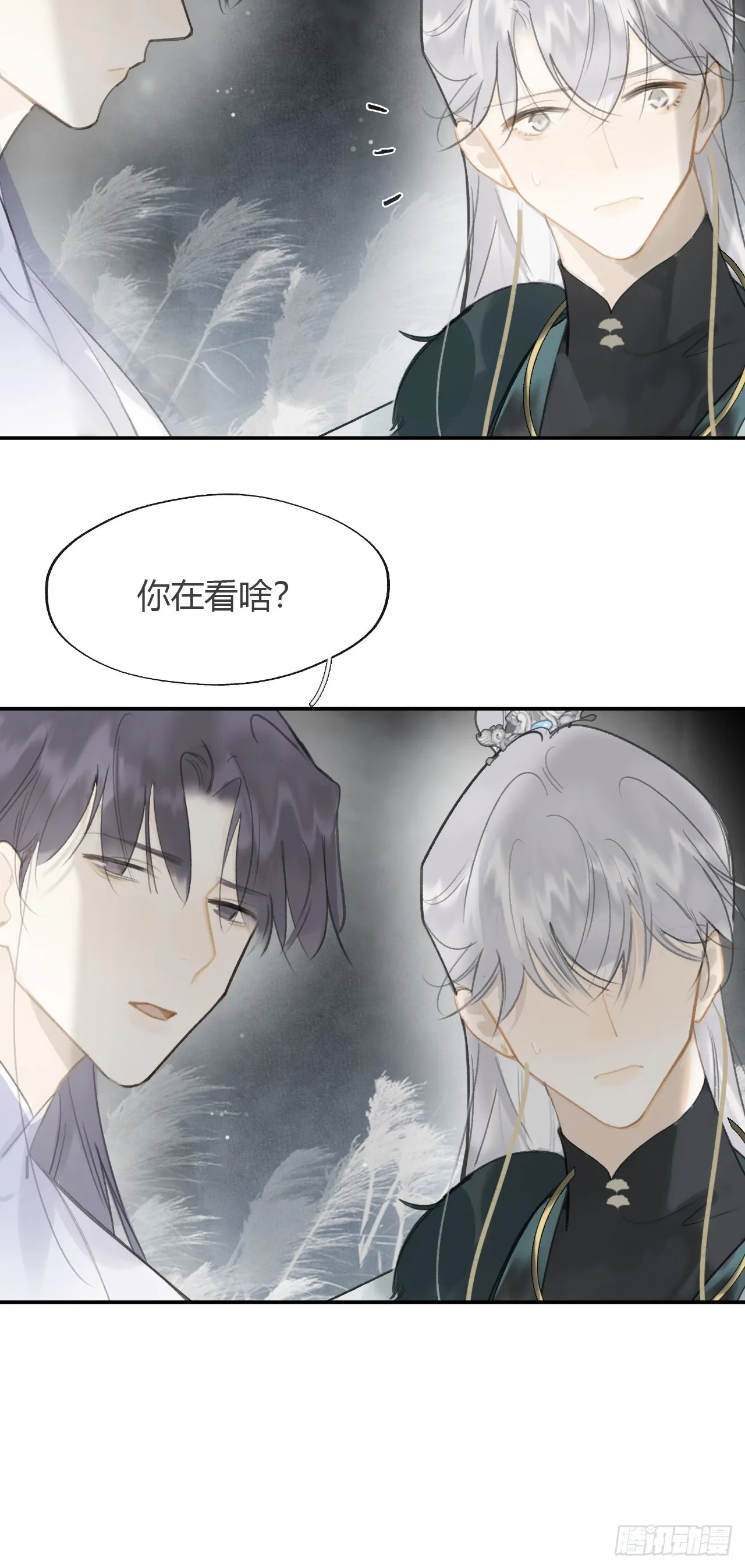 八十七-我大意了- 第11页