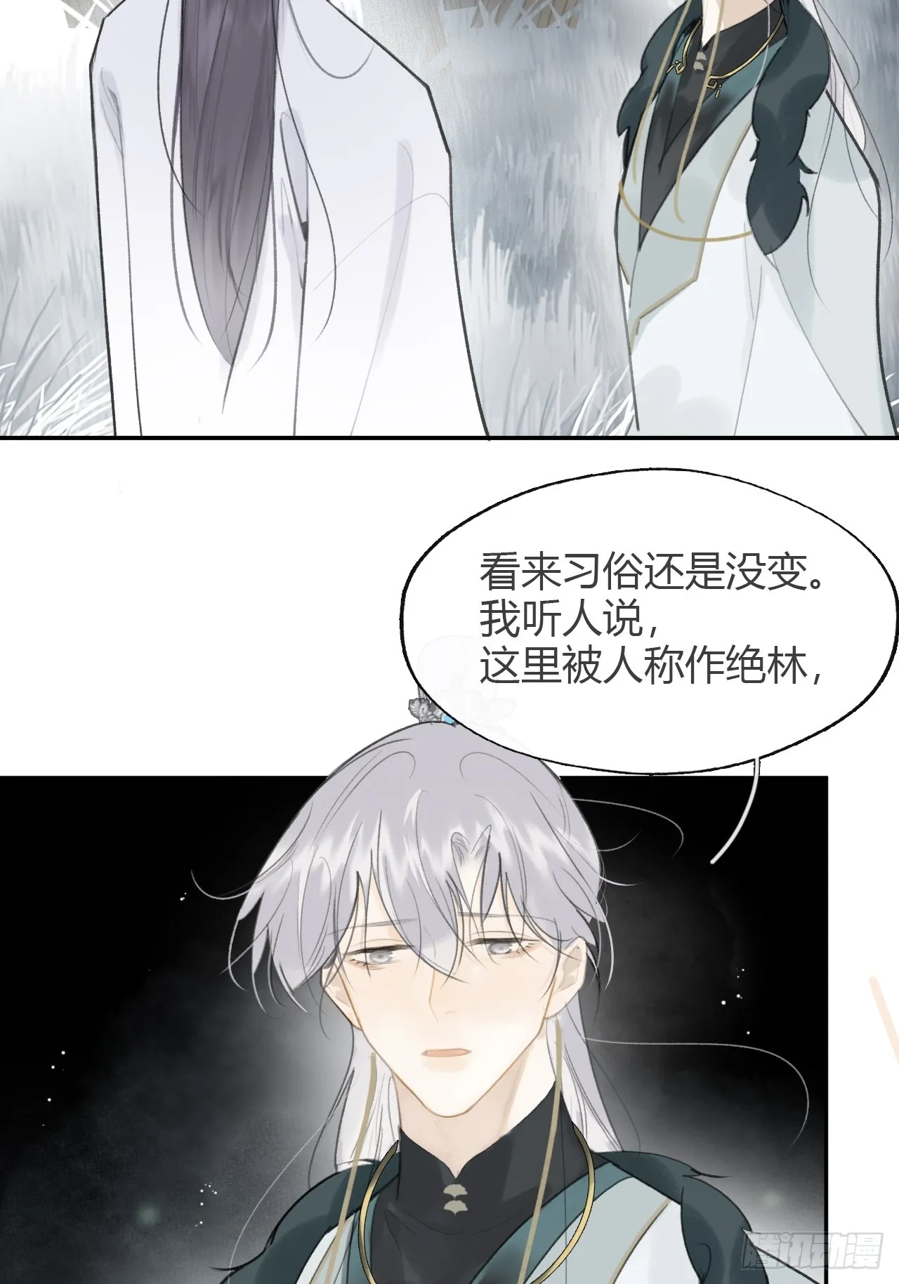 八十七-我大意了- 第14页
