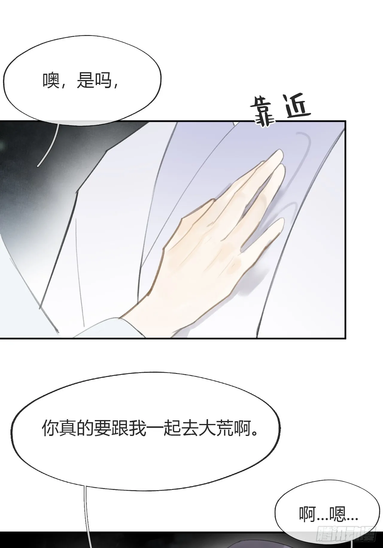 八十七-我大意了- 第27页