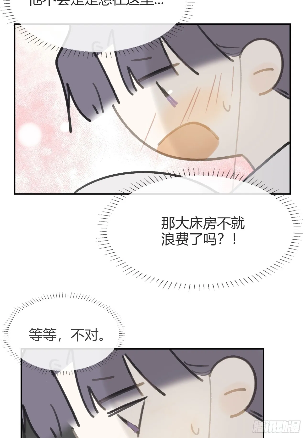 八十七-我大意了- 第31页
