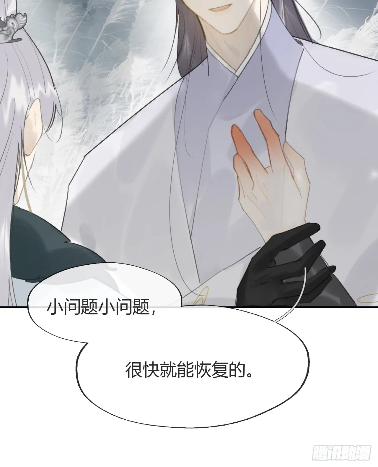 八十七-我大意了- 第35页