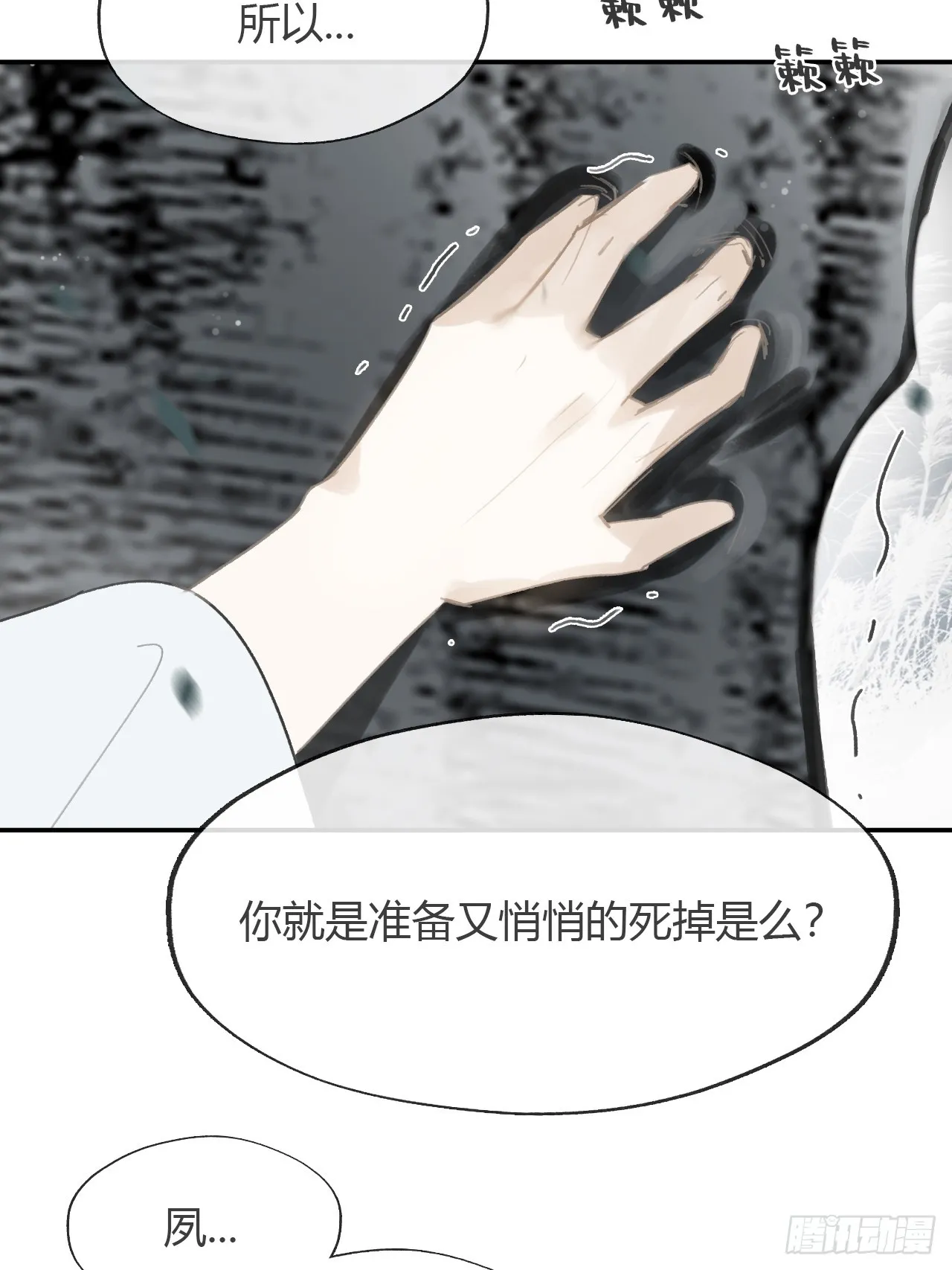 八十七-我大意了- 第38页