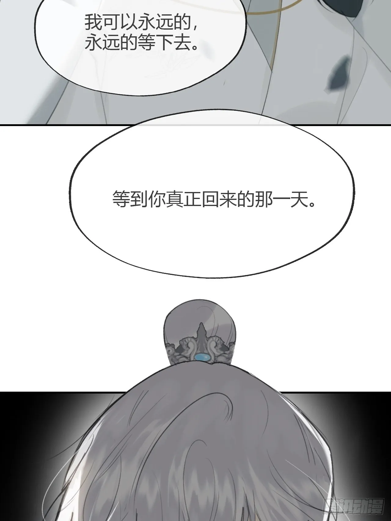 八十七-我大意了- 第41页