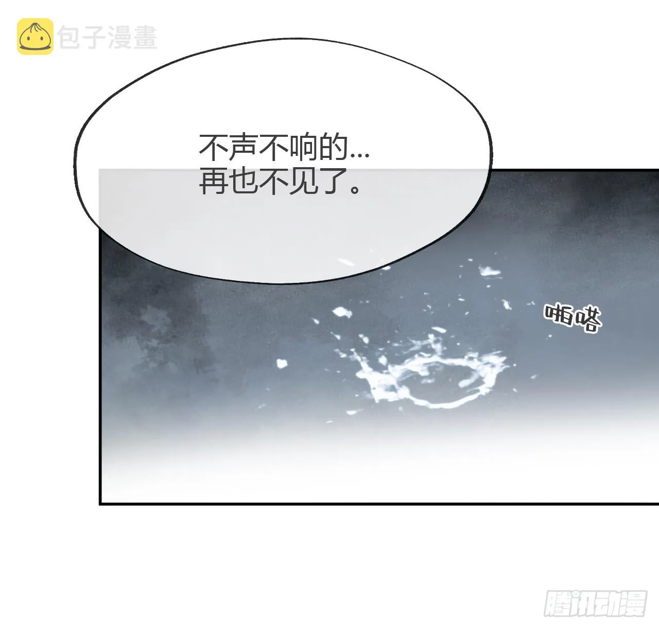 八十七-我大意了- 第45页
