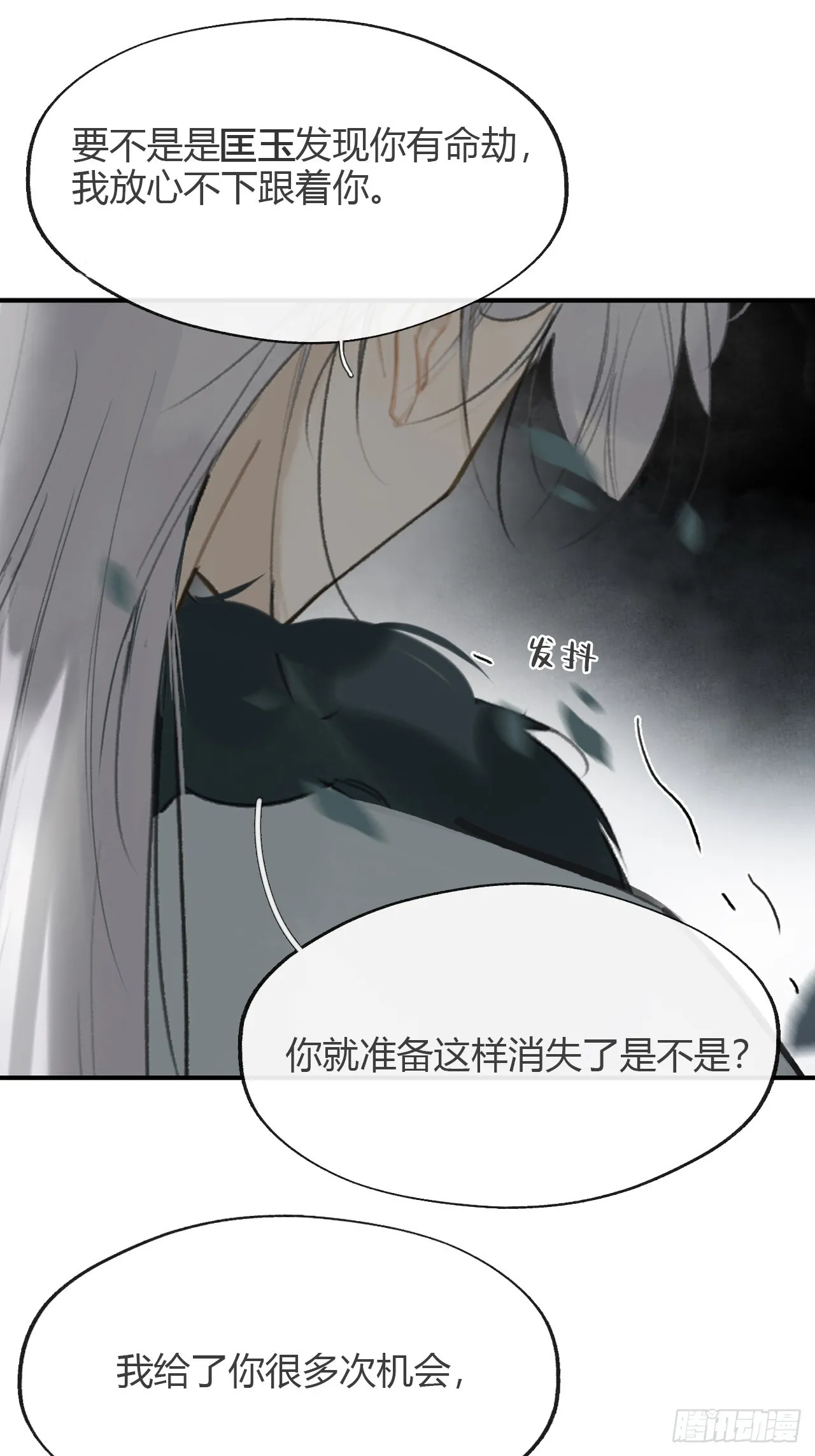 八十七-我大意了- 第47页