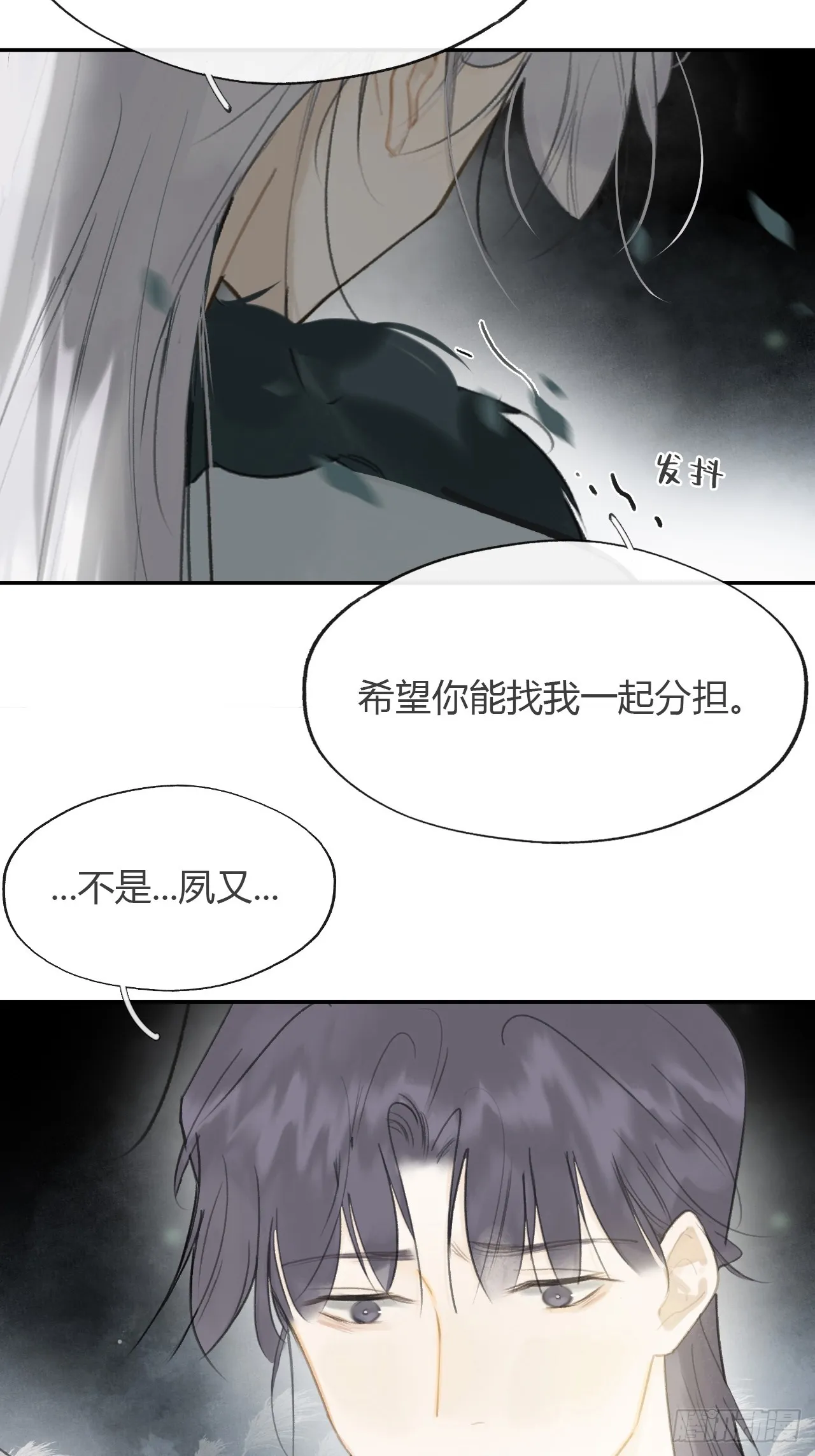 八十七-我大意了- 第48页