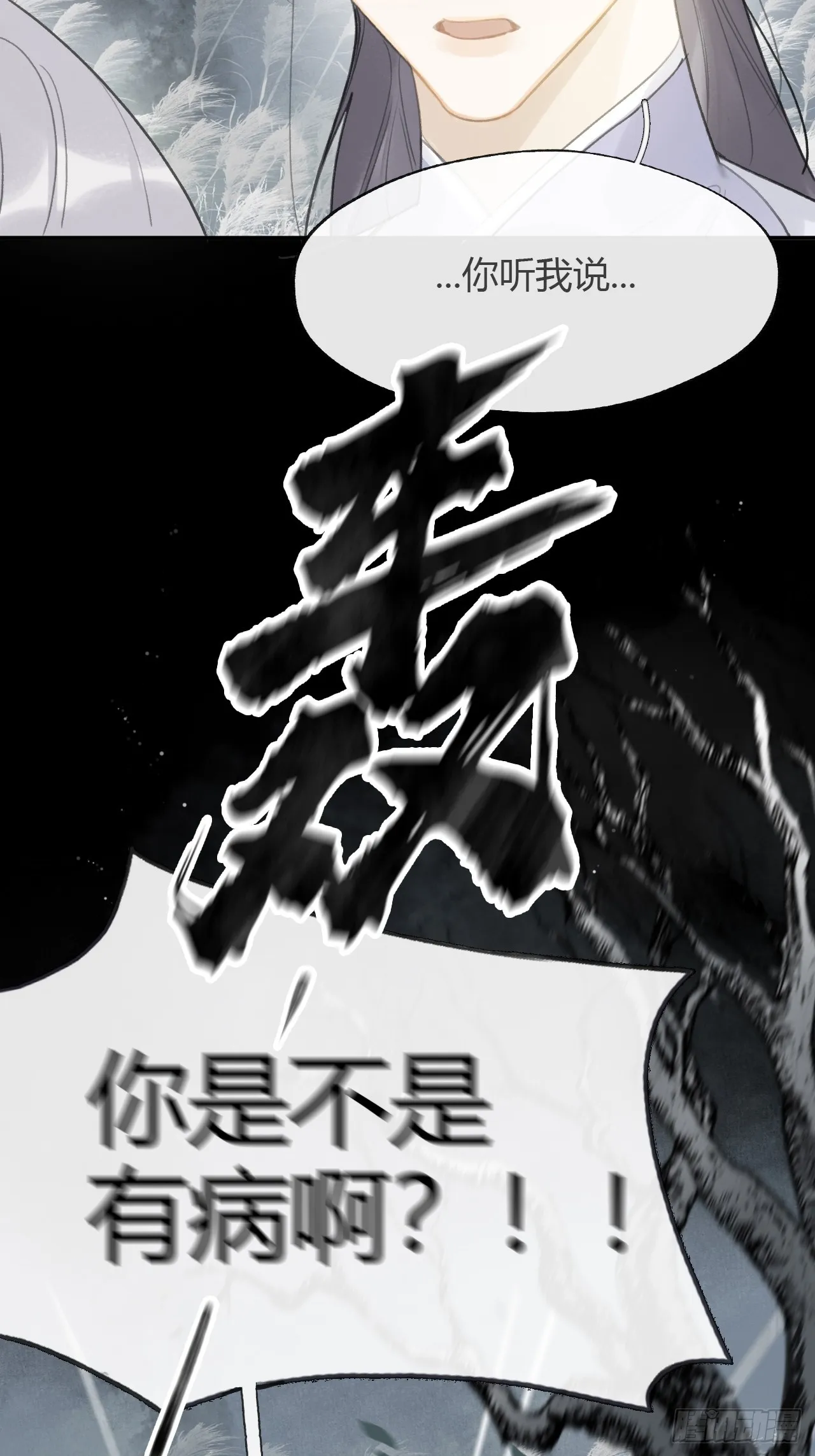 八十七-我大意了- 第49页