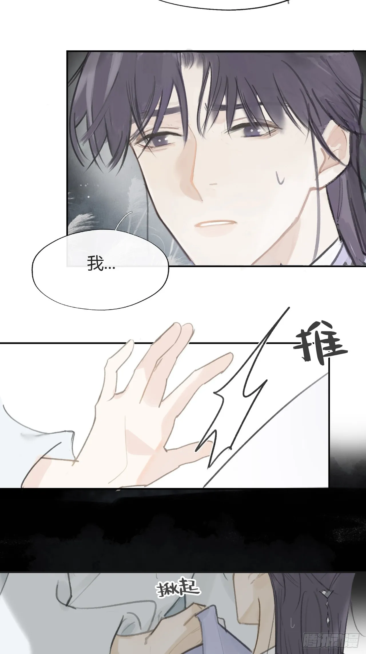 八十七-我大意了- 第52页