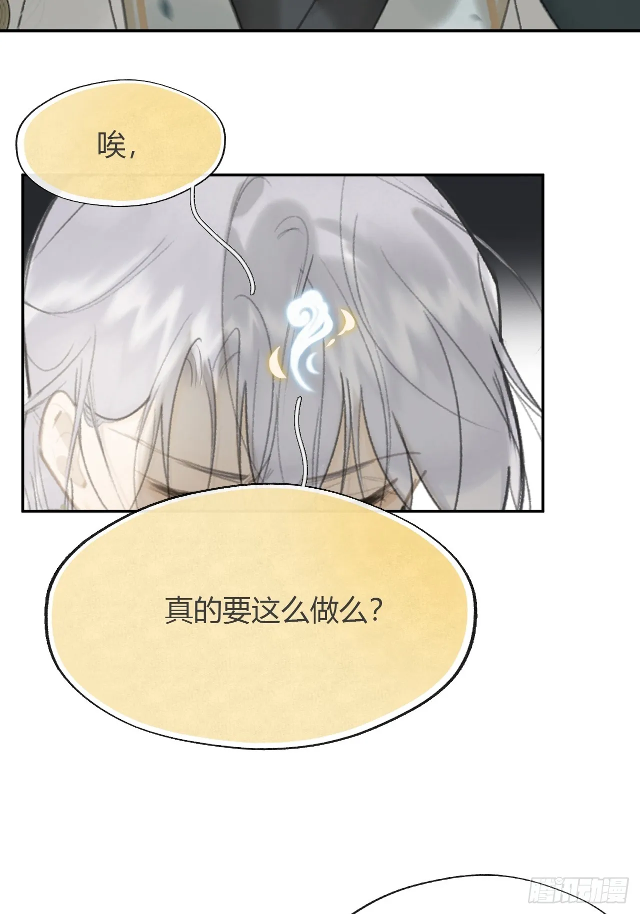 八十七-我大意了- 第58页