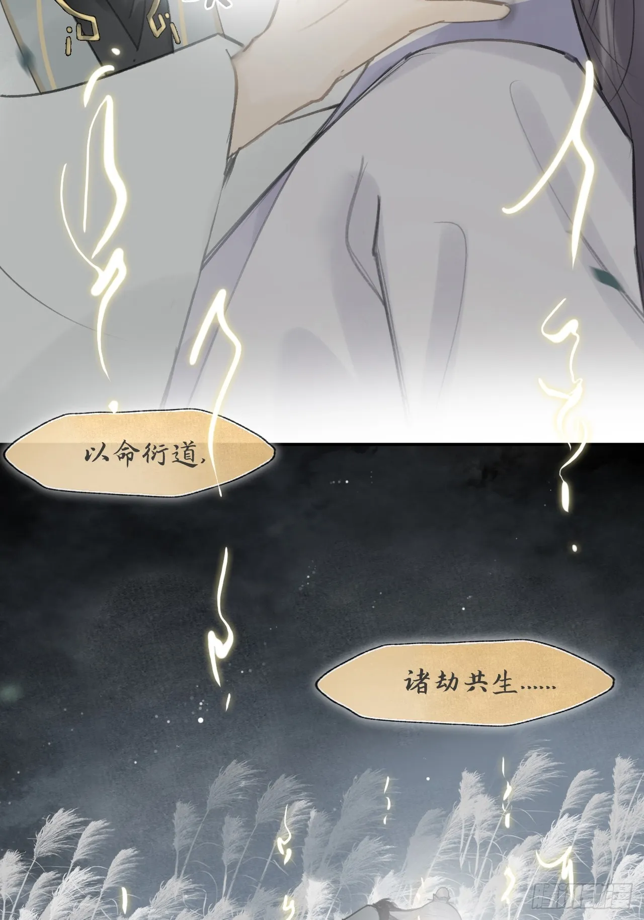 八十七-我大意了- 第63页