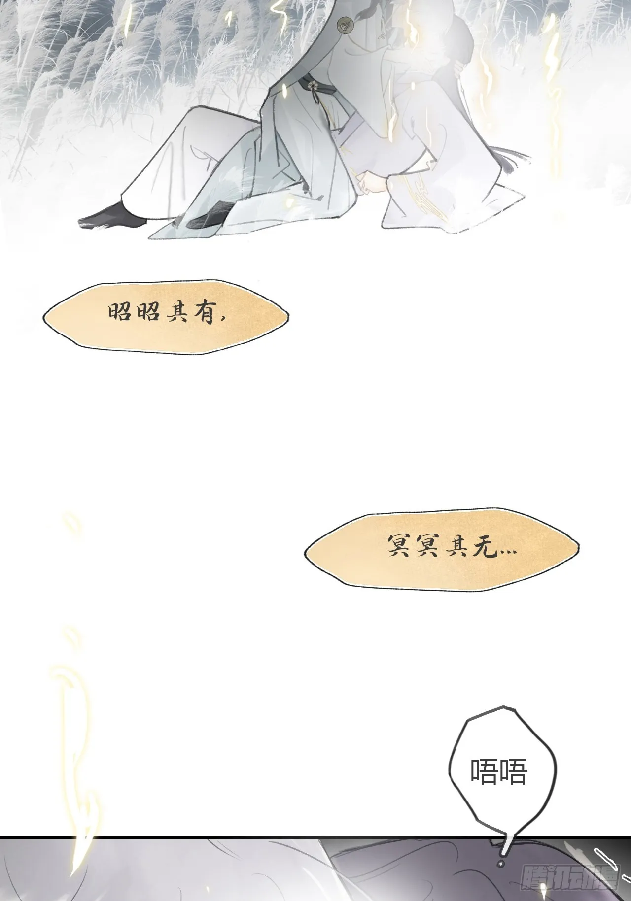 八十七-我大意了- 第64页