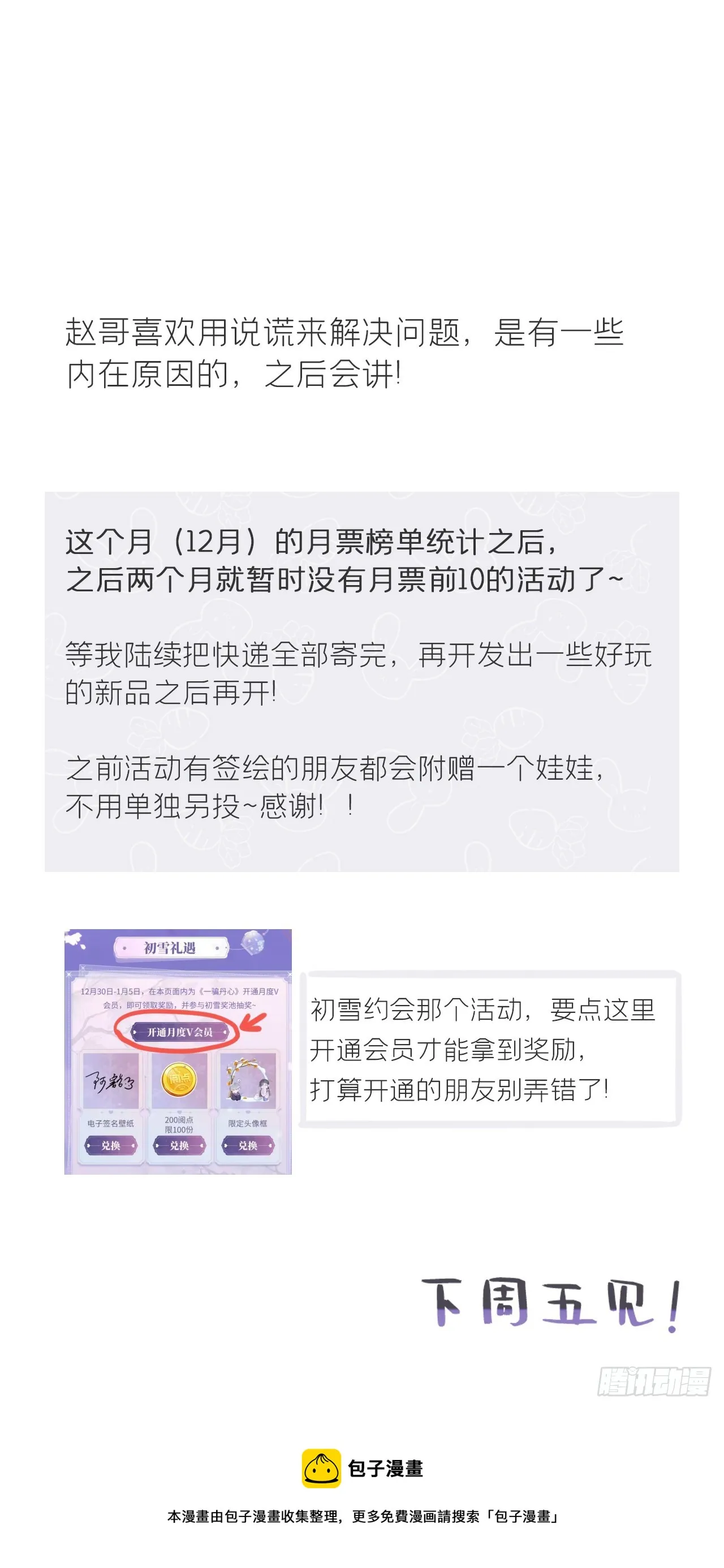 八十七-我大意了- 第82页