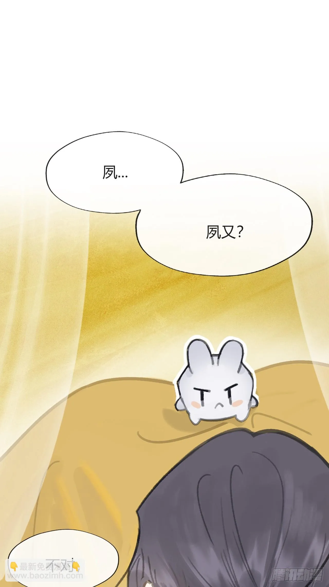 八十八-我被甩了- 第2页