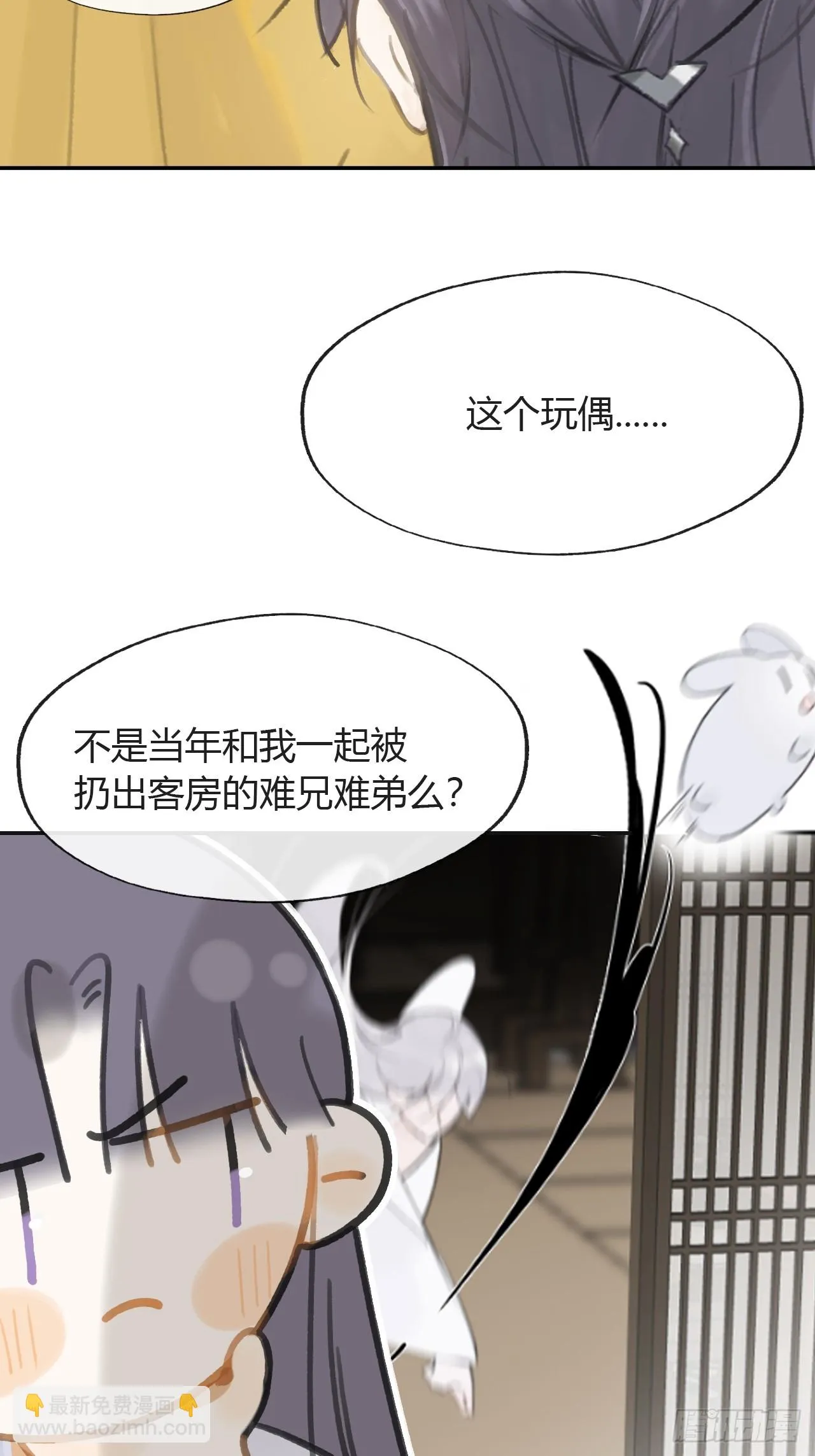 八十八-我被甩了- 第3页