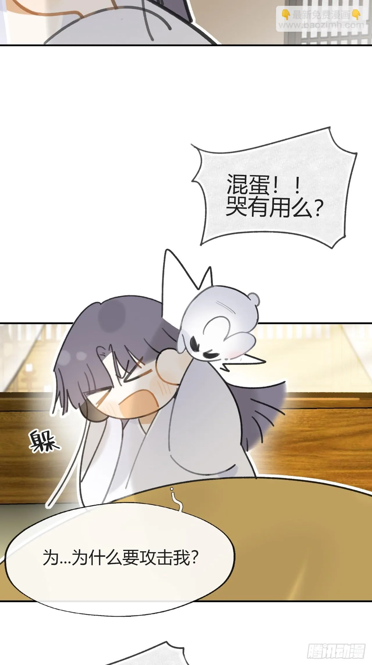 八十八-我被甩了- 第4页