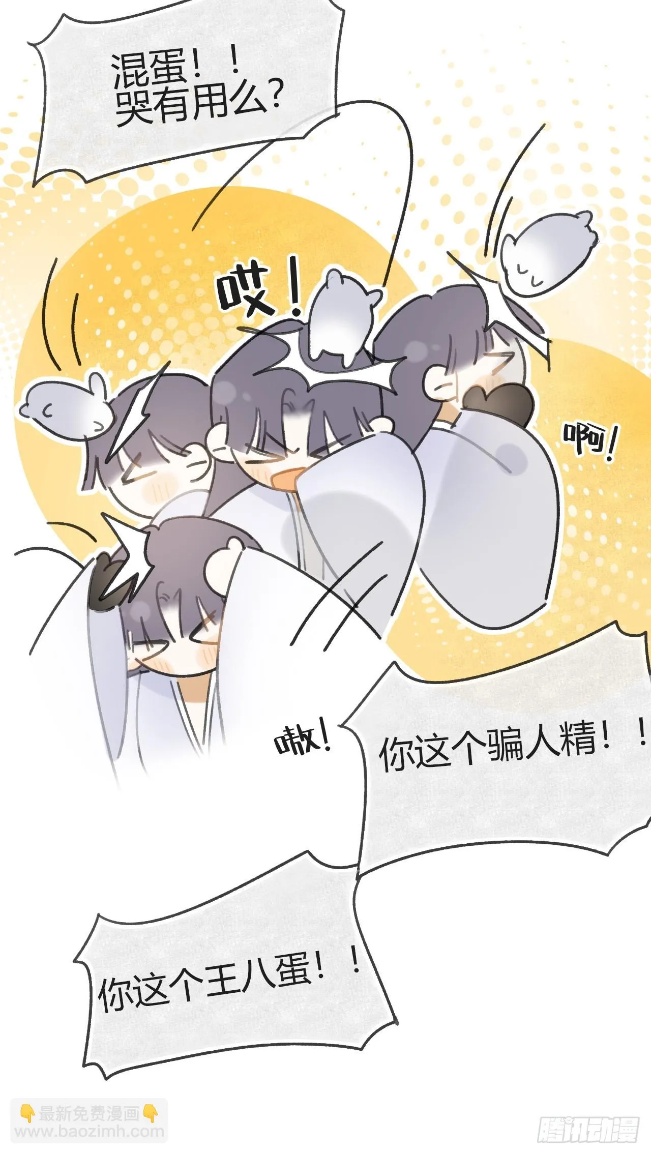 八十八-我被甩了- 第5页