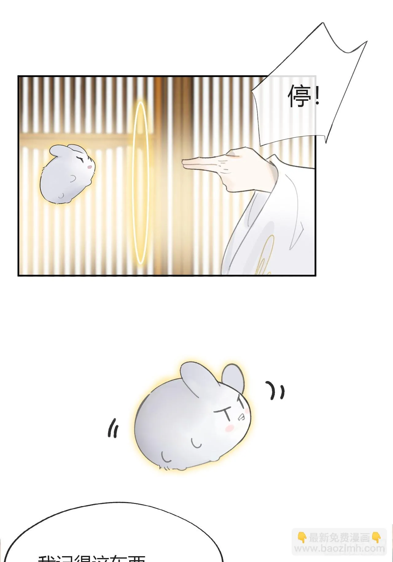 八十八-我被甩了- 第6页