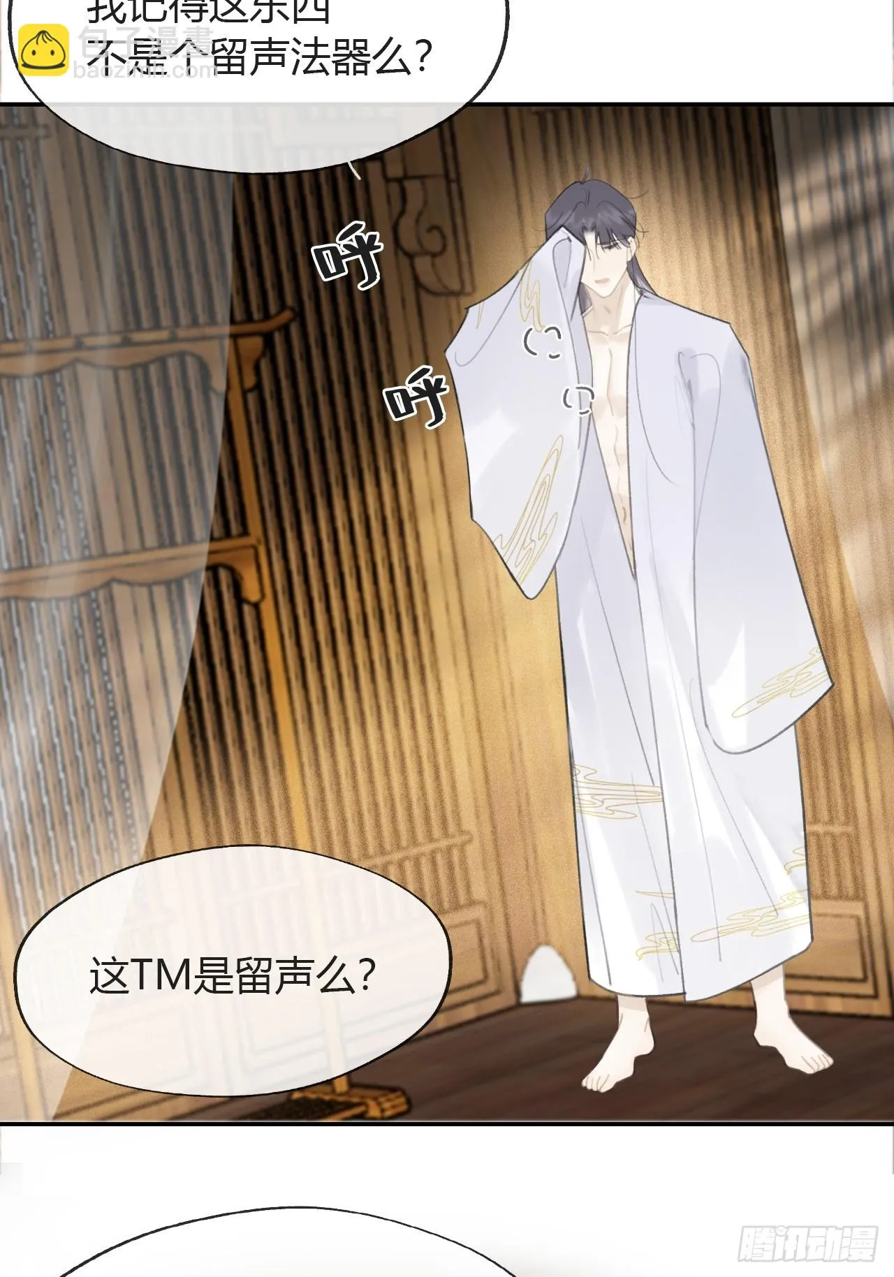 八十八-我被甩了- 第7页