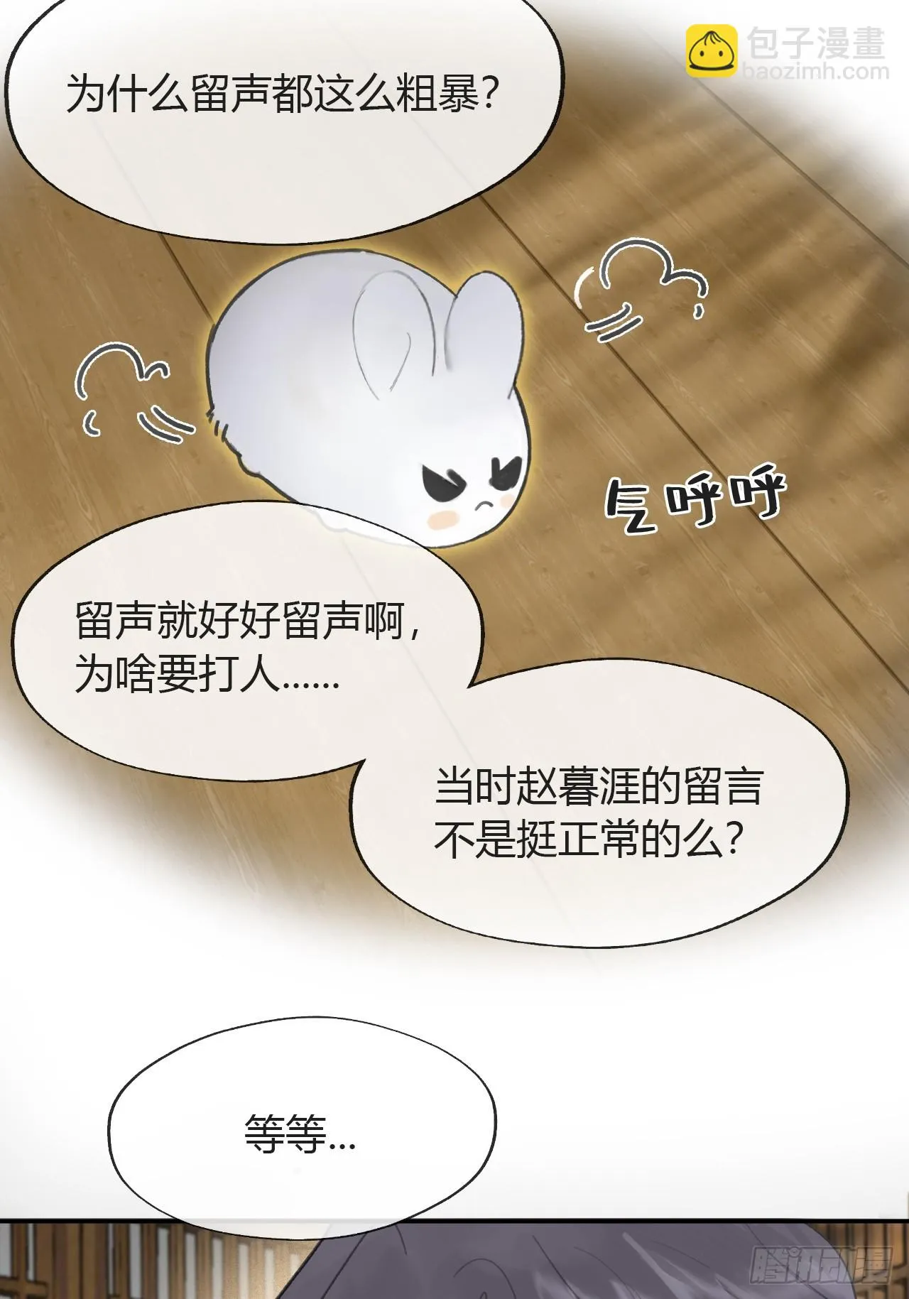 八十八-我被甩了- 第8页