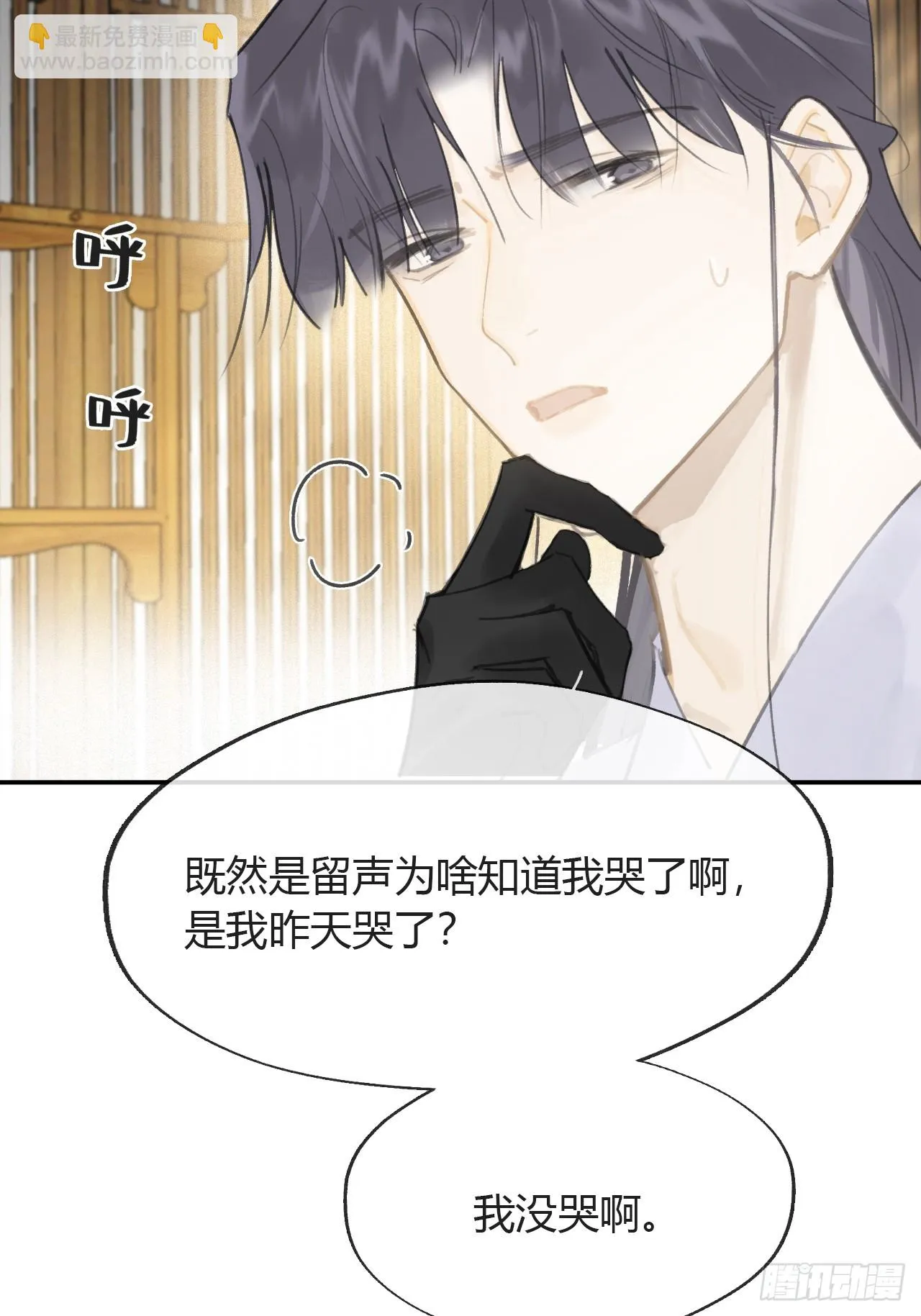 八十八-我被甩了- 第9页