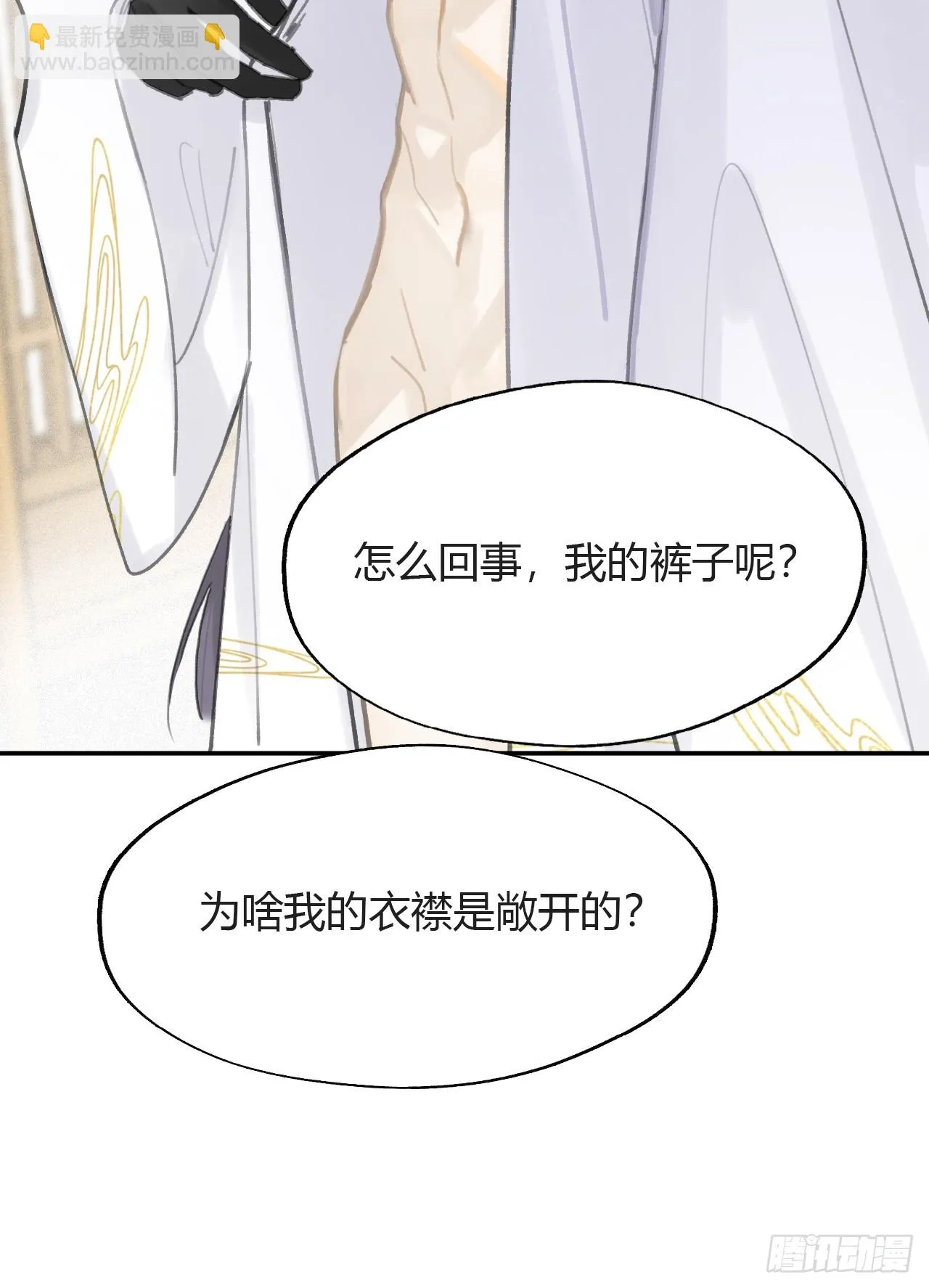 八十八-我被甩了- 第12页