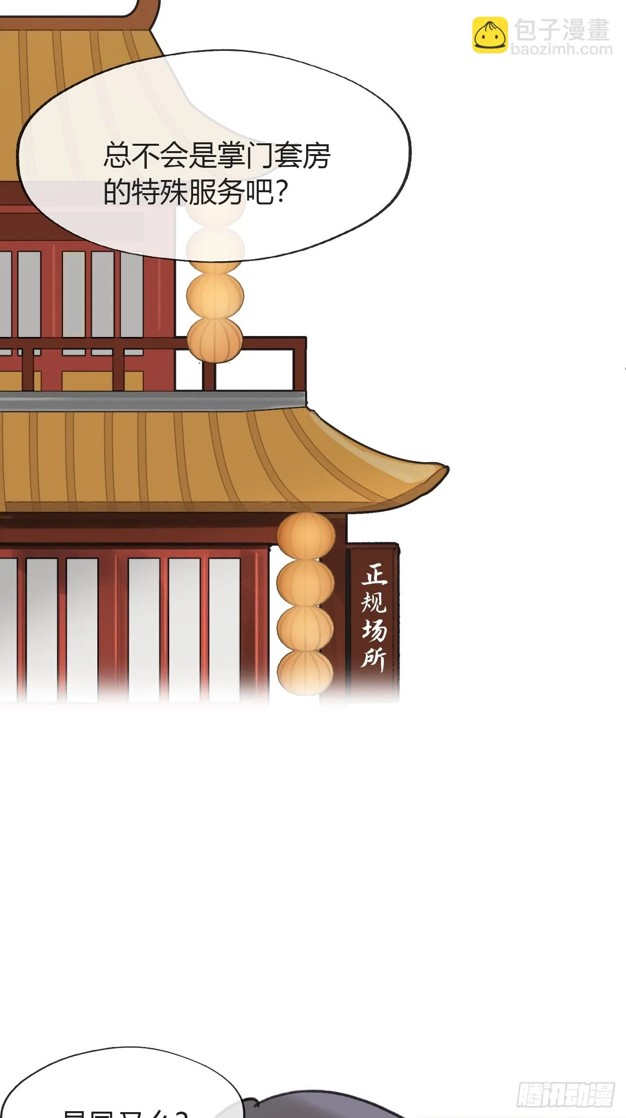 八十八-我被甩了- 第14页