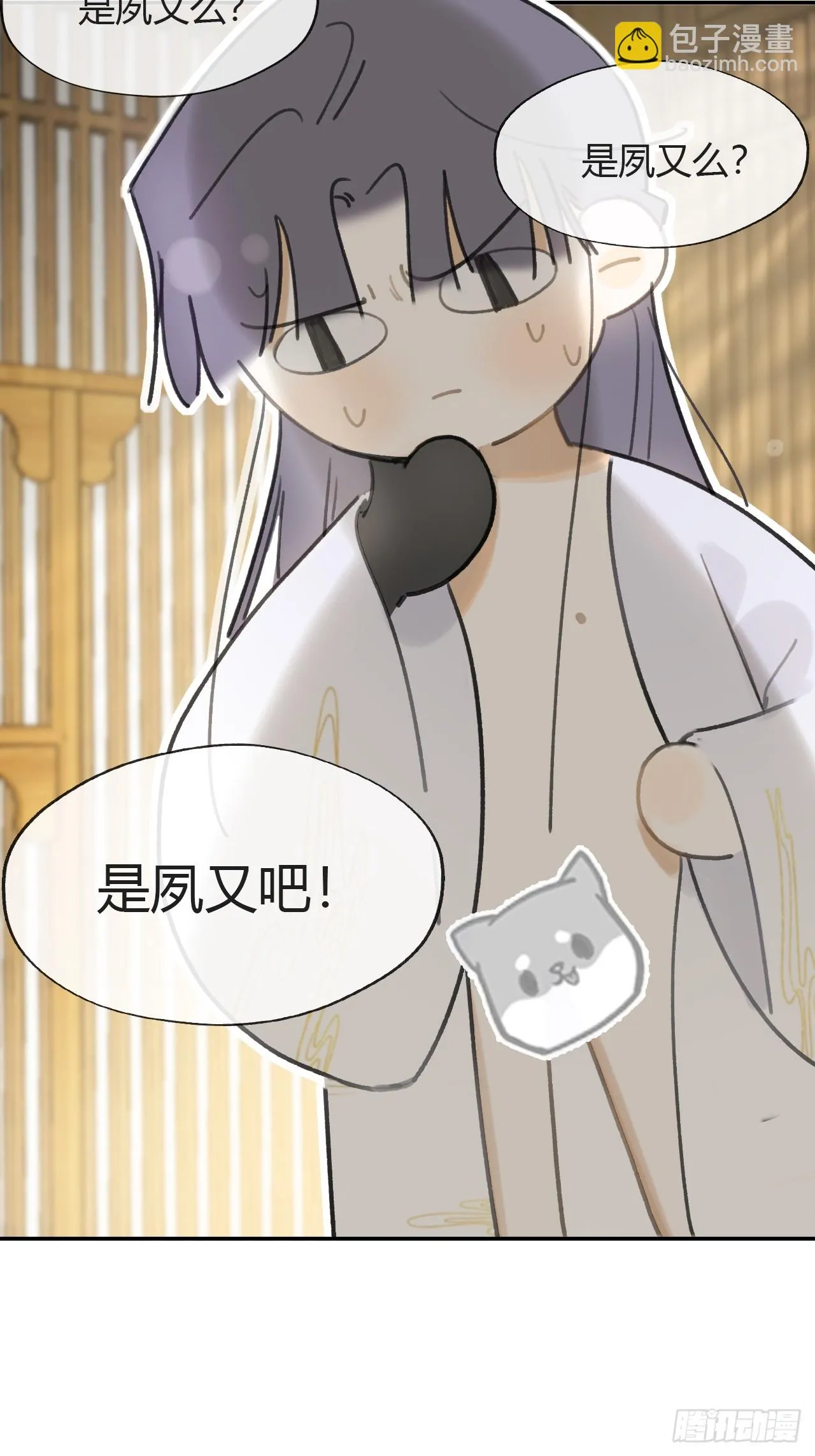 八十八-我被甩了- 第15页