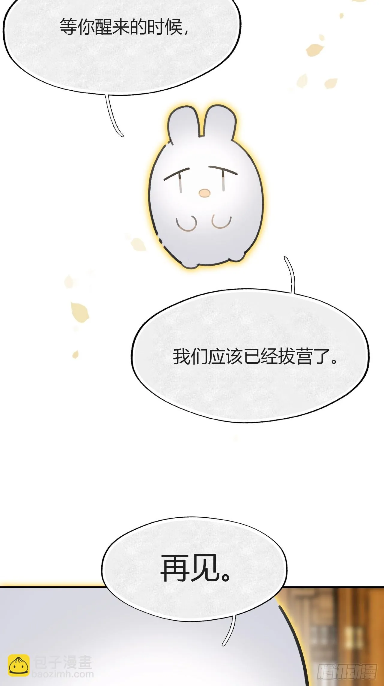 八十八-我被甩了- 第19页