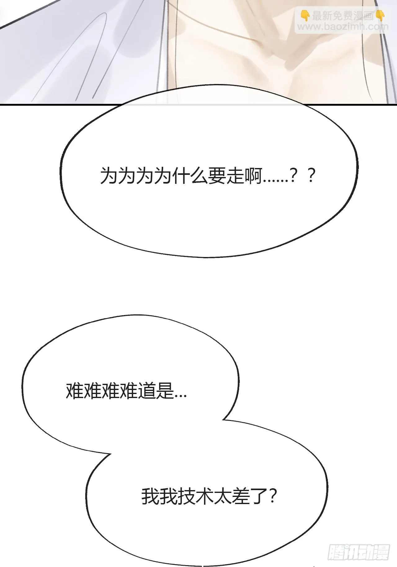 八十八-我被甩了- 第23页