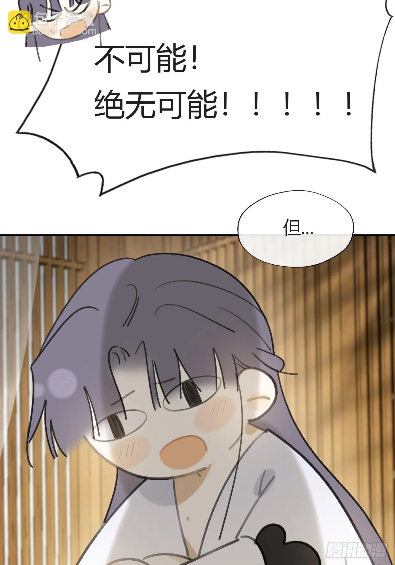 八十八-我被甩了- 第25页